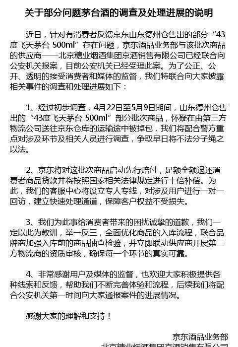 如何在苏宁买茅台