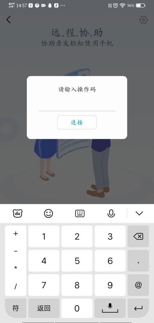 手机qq启动出现问题