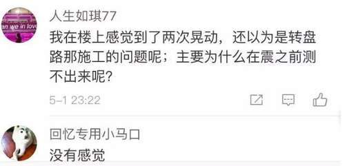 昨夜,安徽又一地方发生地震!去年至今安徽省共