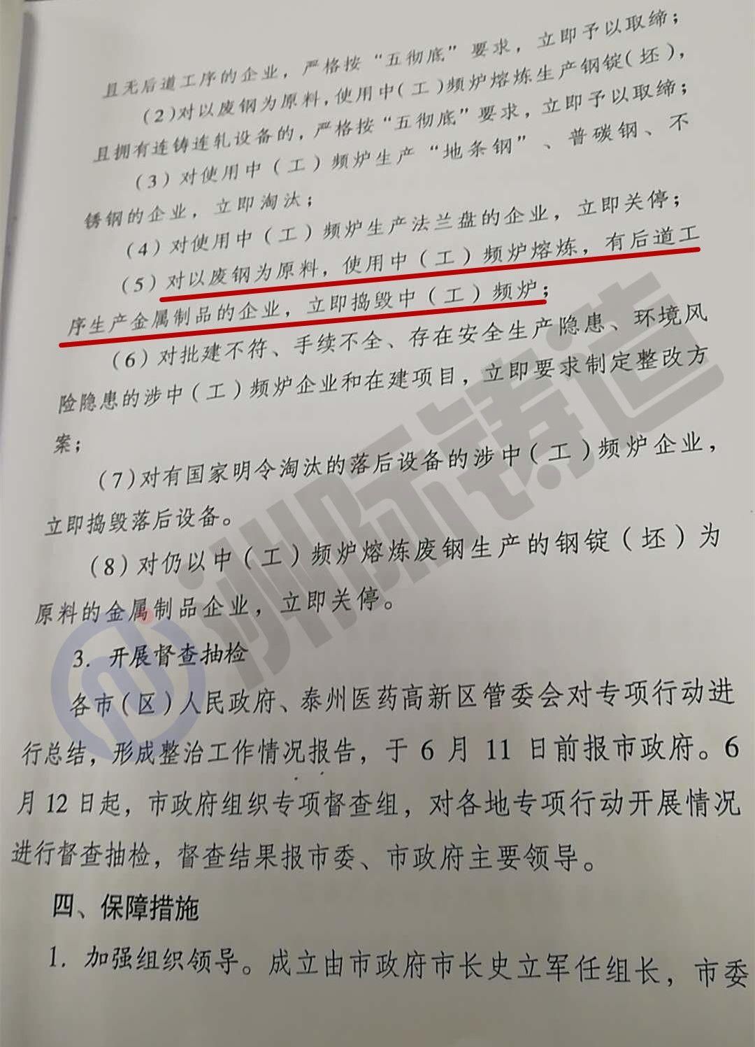 环保风暴横扫10省!关停潮、失业潮来袭!这样下去还吃啥喝啥?