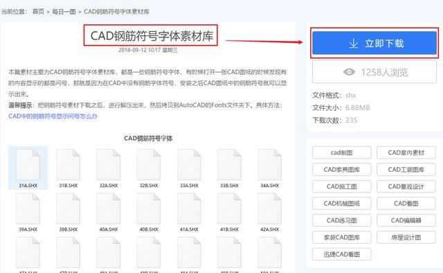 CAD圆角缺少标注SHX图纸?原来是忘了显示这倒文件在CAD怎么里面放入图片