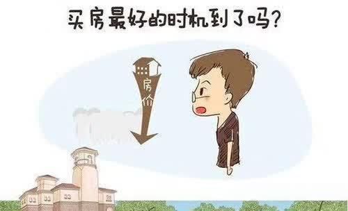 你为什么总买不到房?史上最强错误买房流程，你可能永远买不到房