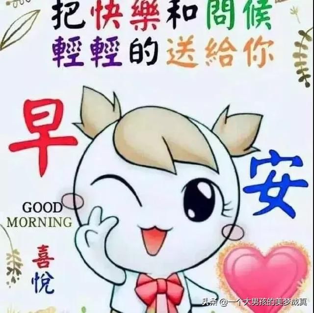 清晨问候早上好祝福动态图带字,温馨的早上好