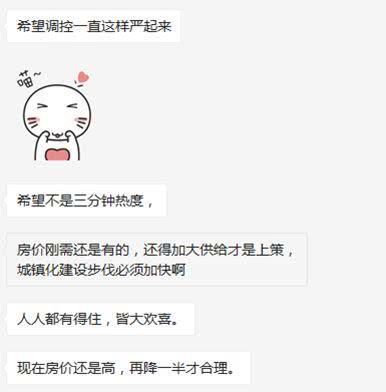 刚刚，央媒释放重磅信号炒!房客要被逼入绝境，厦门房价还要降?