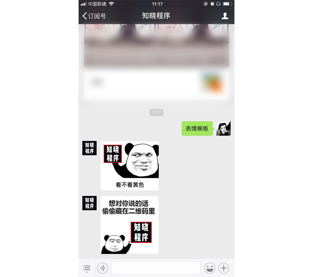 别人用微信聊天聊出了对象，而你呢?就知道发表情包!