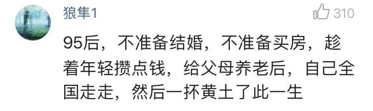 工薪阶级每月攒钱还房贷，是种什么样的体验？