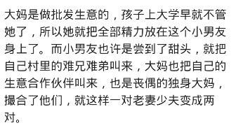 年轻小伙与60岁大妈相恋， 尝到甜头后把自己兄弟也叫来了!