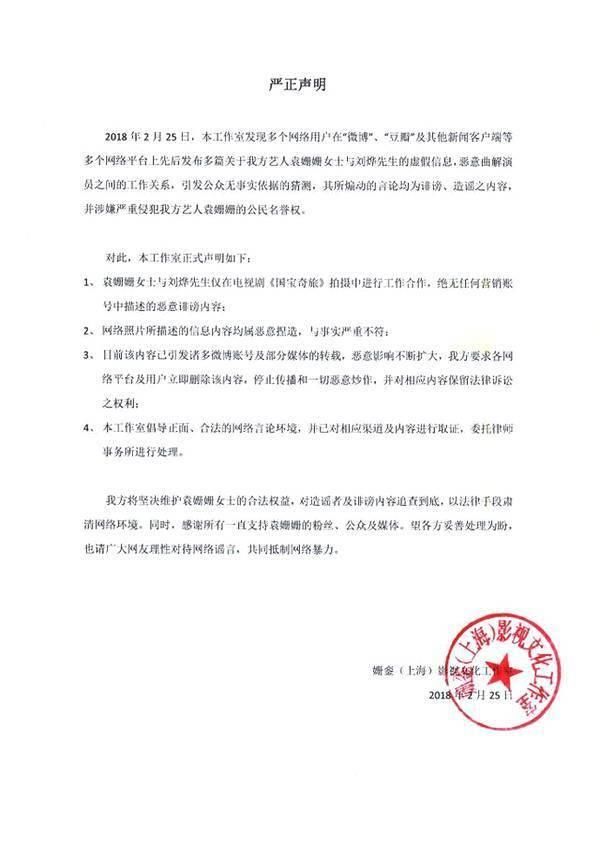 刘烨被爆乌龙婚外情 女星连夜发声明否认