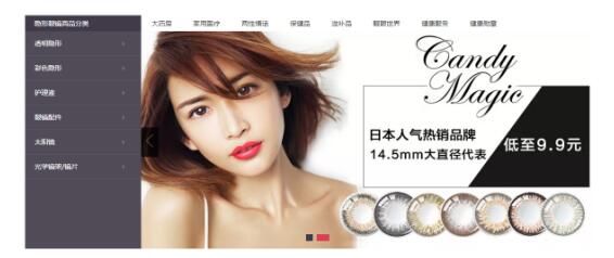 AR黑科技助力京东618隐形眼镜大爆发 男士pi