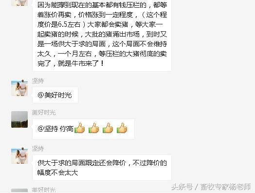 猪价涨势凶猛部分地区已经开始冲击13元，养殖户压栏出栏难抉择