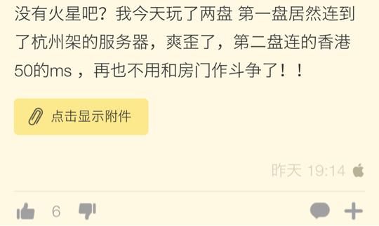 腾讯正架设国内服务器?吃鸡玩家连到杭州节点