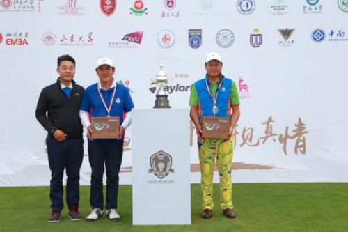 中国名校EMBA高尔夫联盟 旭辉杯总决赛圆满