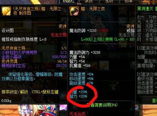 DNF:升级超时空戒指,力智平衡加40%,奶妈改版