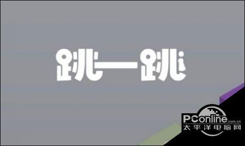 2018微信跳一跳怎么加分 跳一跳加分方法汇总