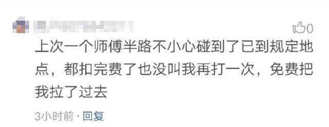 关于打车这件事，网友们说……