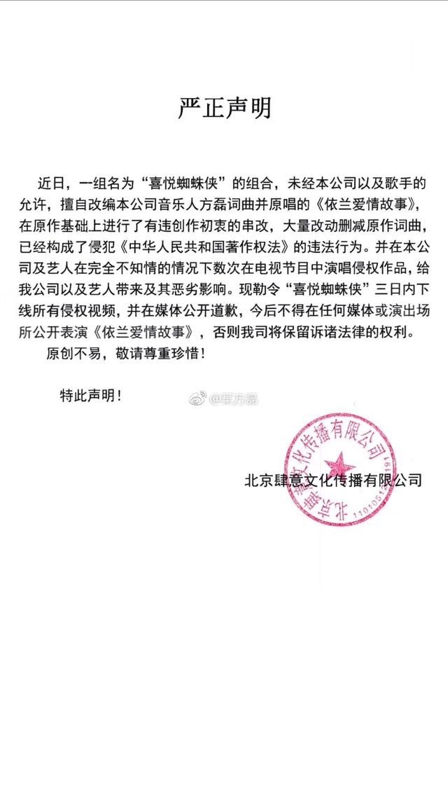 别让《依兰爱情故事》变成原唱方磊的痛