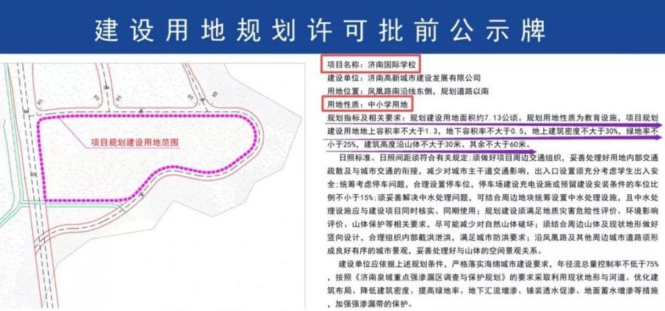 章丘土拍&正荣张马屯地块、雅居乐原华艺地块将启动&汉峪迎来济南