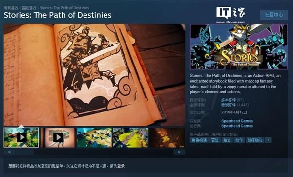 Steam喜加一：48元《传说命运之路》免费领