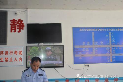 双辽交警大队扎实推进五个一进驾校宣传活动