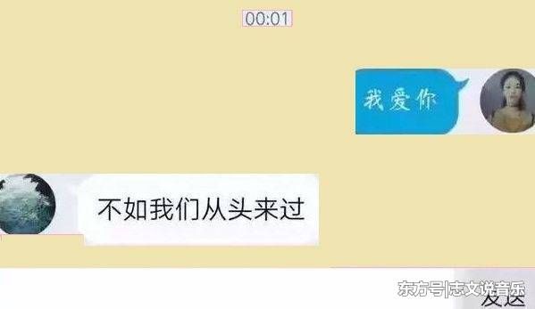 失误了，把“我爱你”发给了前女友！没好的伤疤又被揭开，好疼！