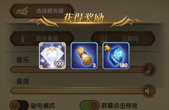 剑与远征兑换码4个