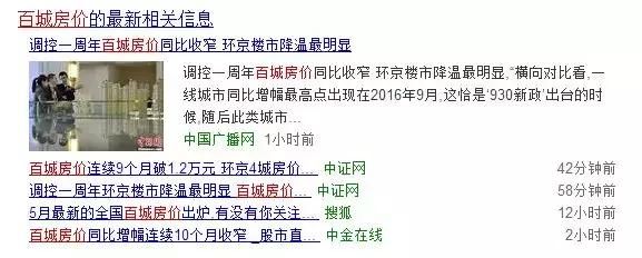 2018年中国房价“黑洞”，死灰复燃的“百城房价”