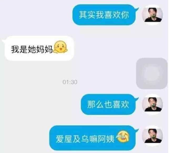 给暗恋的人发一句“其实我喜欢你”，收到的回复，扎心了