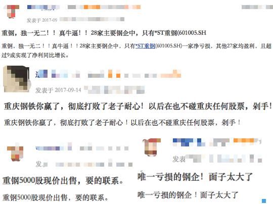 钢铁板块最熊股票诞生,国家队都被套!小散死扛