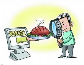 庄浪县食药监局政策解读专栏:如何加强网络餐