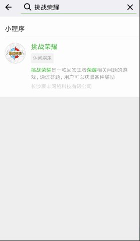 微信挑战荣耀题库怎么玩 微信挑战荣耀答案一览