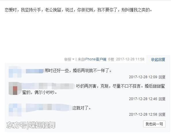 婚姻爱情里，最伤人的话，你有说过或听过吗？