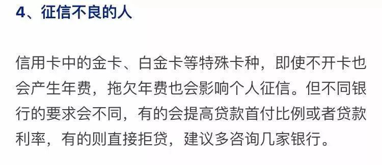 这些问题没弄懂，你还敢贷款买房?