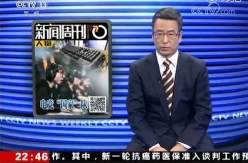 尴尬了!央视采访电竞国家队,LOL与王者荣耀
