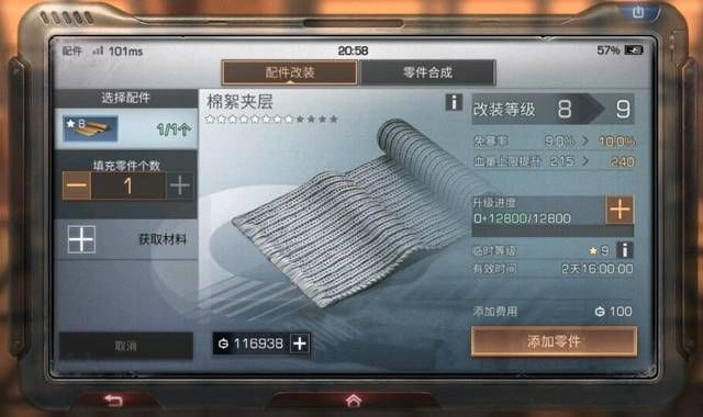 明日之后辐射高校84