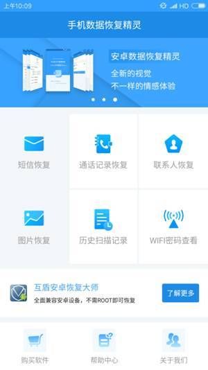 小米手机照片删除了怎么恢复?小米手机数据恢