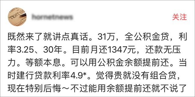 为了买房还20-30年房贷，大半辈子为银行打工，蠢不蠢？