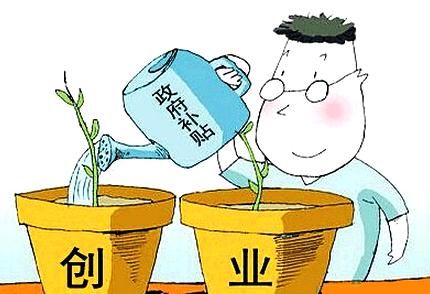 河南郑州大中专学生返乡创业领取万元补贴 福