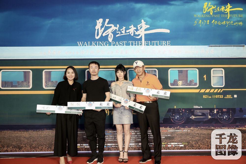 《路过未来》首映 杨子姗尹昉毁容式演技获赞