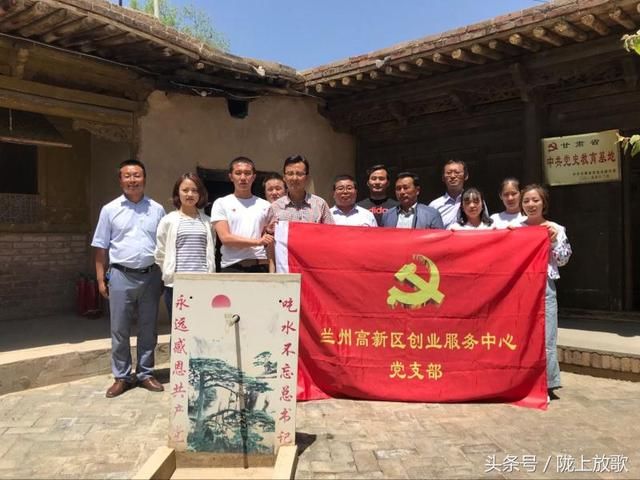 先锋领航 扶贫助学党建公益行活动走进东乡洒