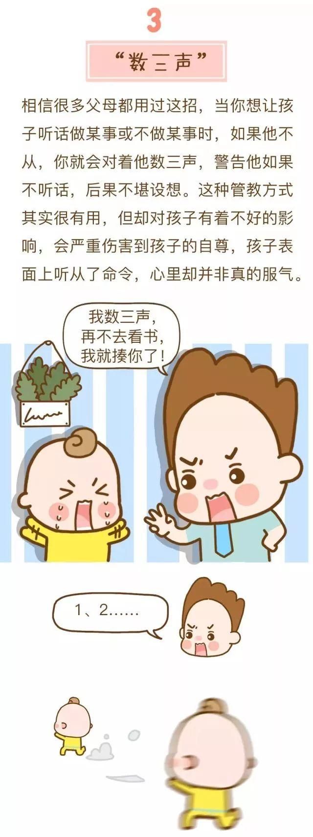 这7种愚蠢的教育习惯，毁掉孩子的一生，你一定还在做!