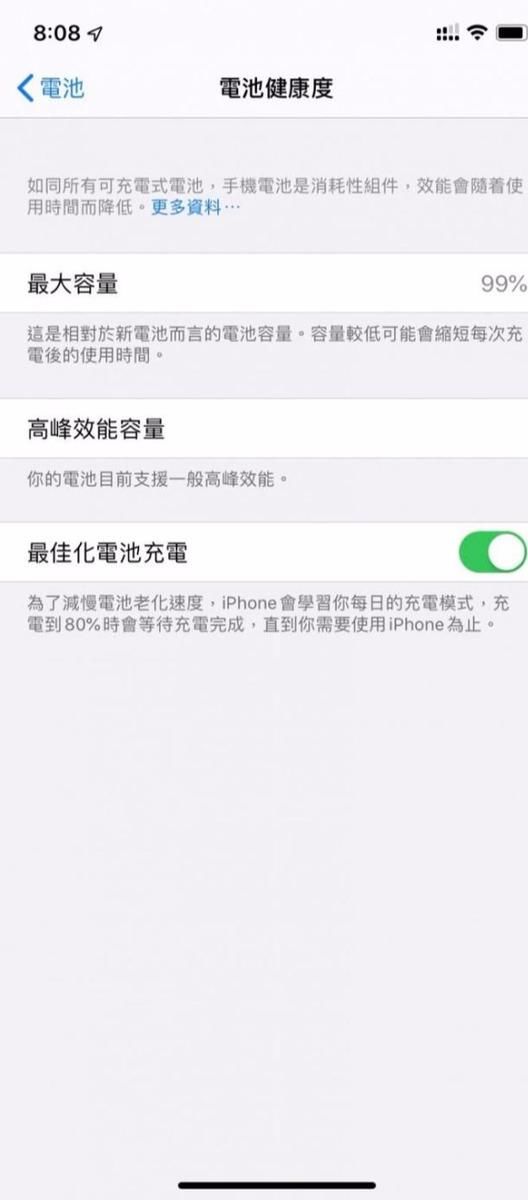 iOS13偷偷藏了彩蛋,苹果要为iPhone电池延长