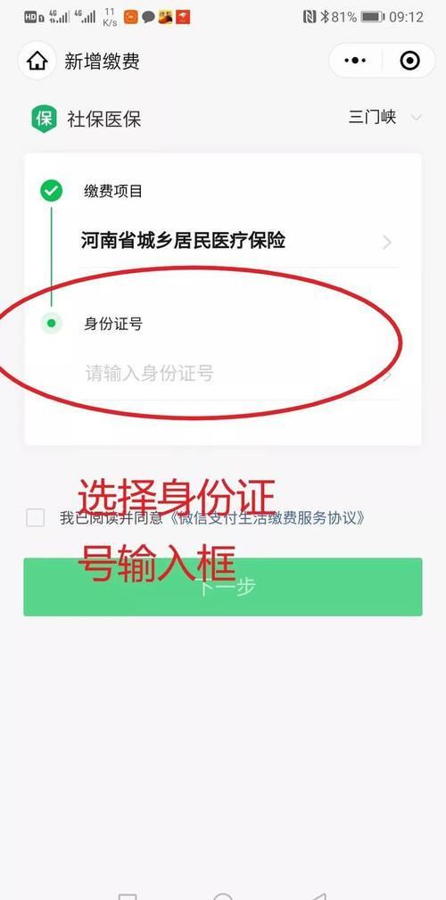 城乡居民医保怎么缴纳