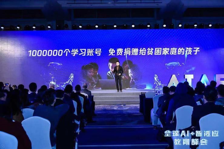 松鼠AI栗浩洋:AI将对教育带来颠覆性变革 | 全球