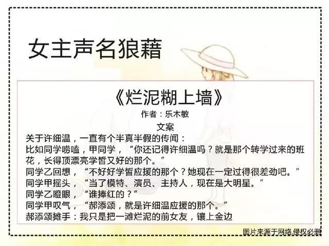 女主声名狼藉小说,甜美小娇妻,谁娶谁知道,唯有