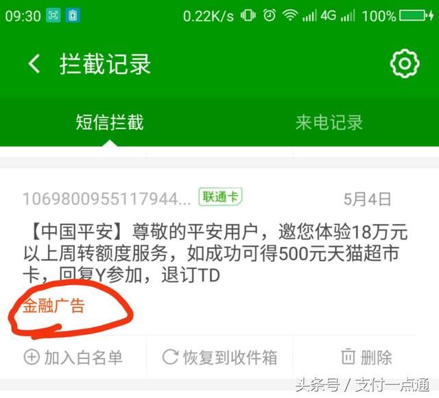 揭秘！银行邀请我办理大额白金信用卡，却秒拒了