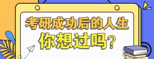 考研答案网友版什么意思