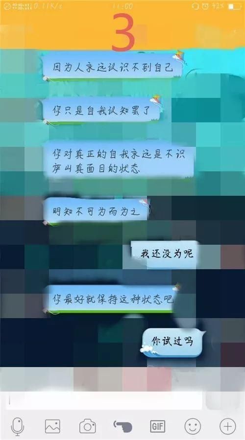 “分手吧，你妨碍我思考人生”