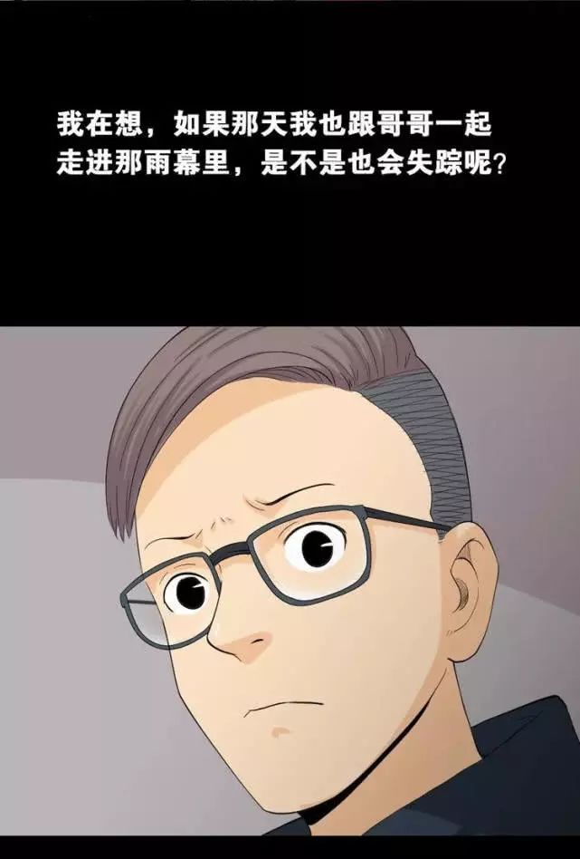 本周最佳超精彩漫《异次元雨区》