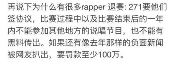 《中国新说唱》未开播大神却大量退赛，官方回应有点打脸