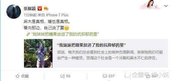 张靓颖对爱情已麻木 靠治愈暖文疗伤?